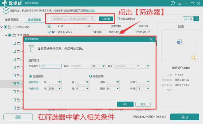 电脑回收站的东西还原后会在哪里？一文给你答案！(图6)