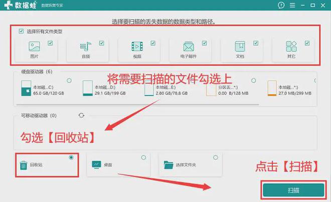 电脑回收站的东西还原后会在哪里？一文给你答案！(图5)