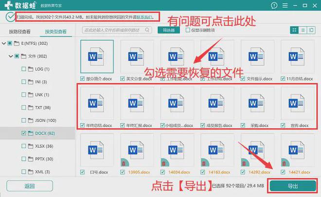 电脑回收站的东西还原后会在哪里？一文给你答案！(图7)