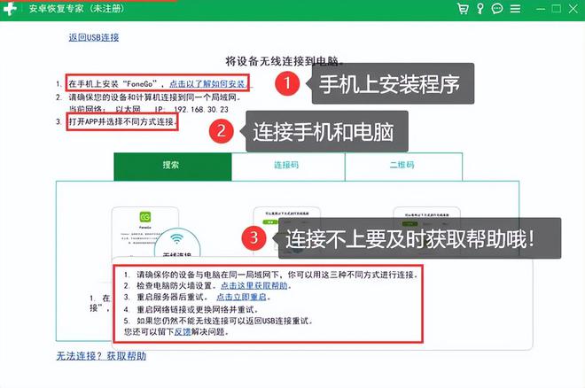 删除的照片怎么找回？教你3招即刻恢复！(图3)