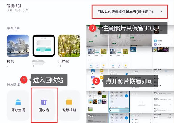 删除的照片怎么找回？教你3招即刻恢复！(图2)