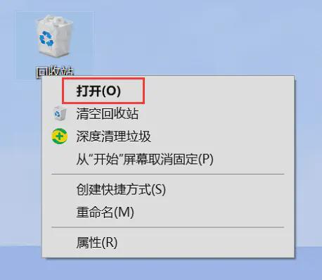 如何找到电脑的回收站？一文教你专业恢复方法！(图2)