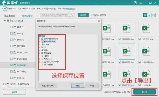 如何找到电脑的回收站？一文教你专业恢复方法！(图8)