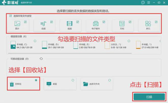 如何找到电脑的回收站？一文教你专业恢复方法！(图6)