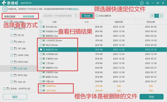 如何找到电脑的回收站？一文教你专业恢复方法！(图7)