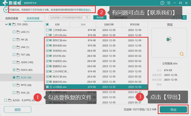 电脑上删除的文件怎么恢复？这三个策略能帮到你！(图5)