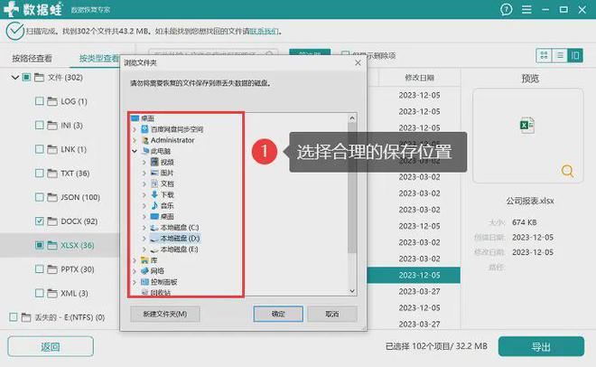 电脑上删除的文件怎么恢复？这三个策略能帮到你！(图6)