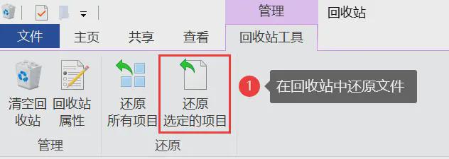 电脑上删除的文件怎么恢复？这三个策略能帮到你！(图2)