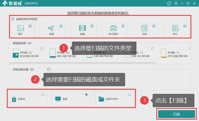 电脑上删除的文件怎么恢复？这三个策略能帮到你！(图4)