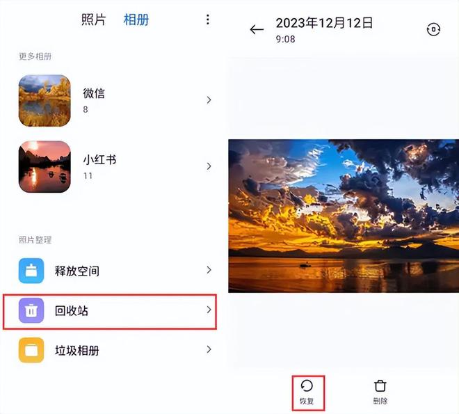 照片误删怎么办？怎么找回手机相册里删除的照片？(图2)