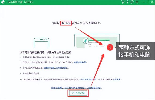 照片误删怎么办？怎么找回手机相册里删除的照片？(图4)