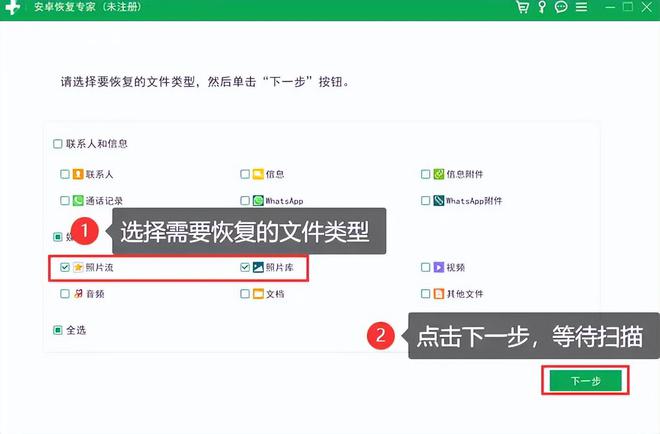 照片误删怎么办？怎么找回手机相册里删除的照片？(图5)