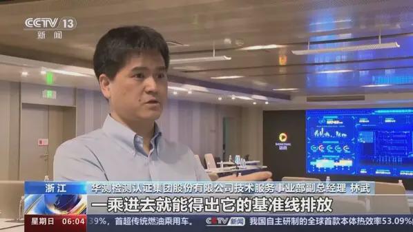 CTI华测认证助力首批一万吨碳减排量交易完成(图1)