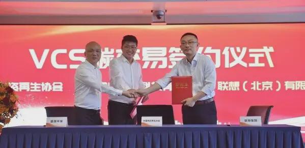 CTI华测认证助力首批一万吨碳减排量交易完成(图4)