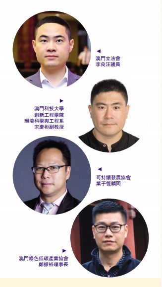 Emc易倍体育：探讨如何推进澳门绿色低碳发展？(1)加大对绿色科技和环保产业的政策支持和资金投入(图1)