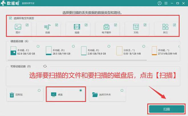 怎么恢复电脑删除的文件？必备的4个恢复方法记得收藏！(图4)