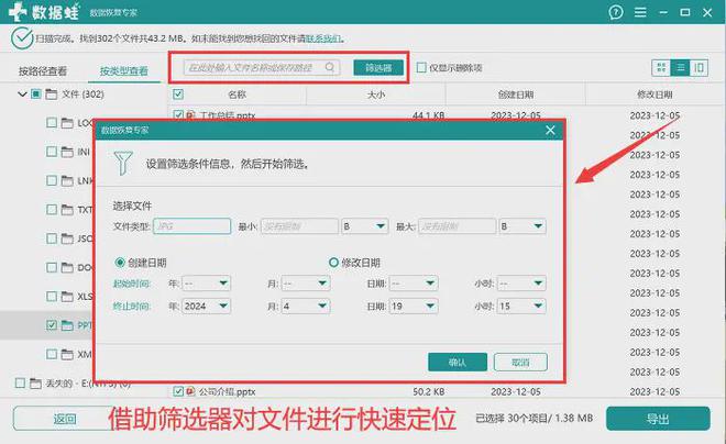怎么恢复电脑删除的文件？必备的4个恢复方法记得收藏！(图5)