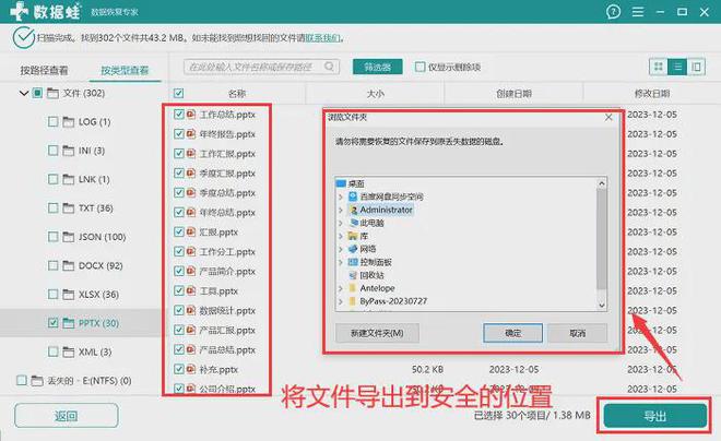 怎么恢复电脑删除的文件？必备的4个恢复方法记得收藏！(图6)