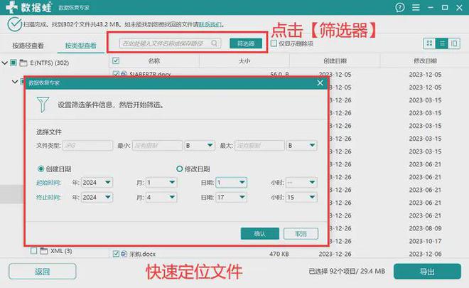 Emc易倍体育：恢复回收站删除的文件？5个恢复技巧收藏好！(图4)