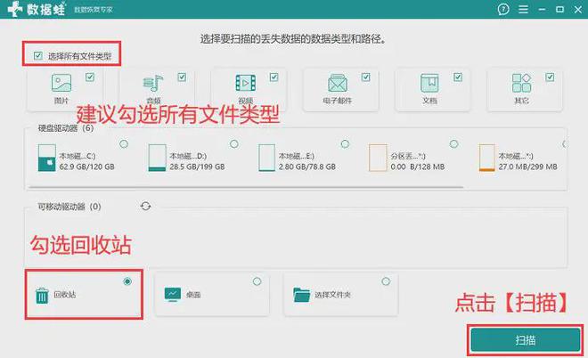 Emc易倍体育：恢复回收站删除的文件？5个恢复技巧收藏好！(图3)