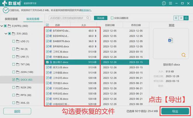 Emc易倍体育：恢复回收站删除的文件？5个恢复技巧收藏好！(图5)