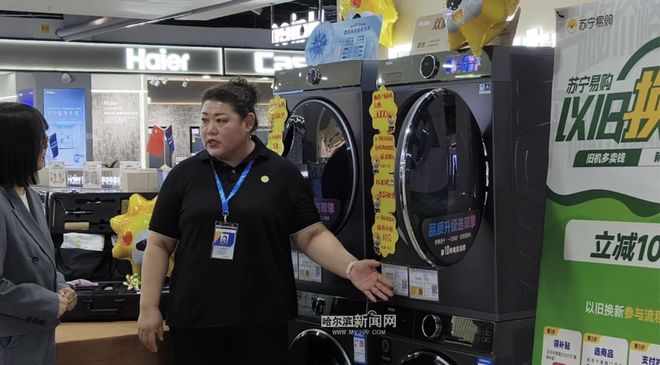 “促销优惠+回购一体”带火冰城家电“以旧换新”(图1)