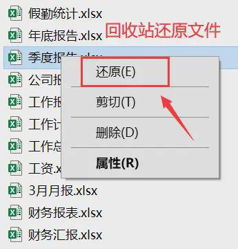 Emc易倍体育：电脑文件误删除如何恢复？这5个策略亲测有效！(图3)