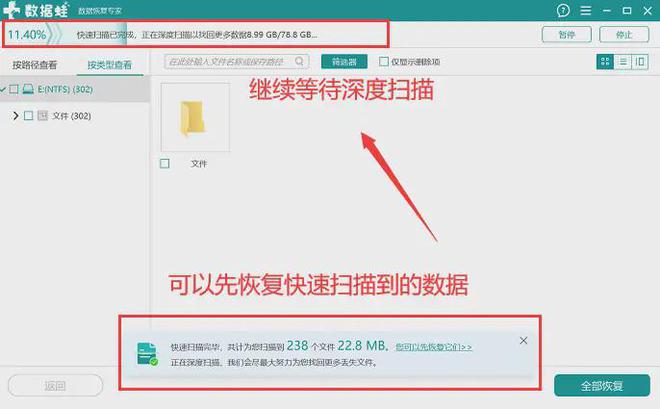 Emc易倍体育：电脑文件误删除如何恢复？这5个策略亲测有效！(图5)