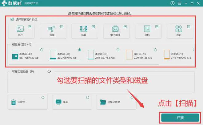 Emc易倍体育：电脑文件误删除如何恢复？这5个策略亲测有效！(图4)