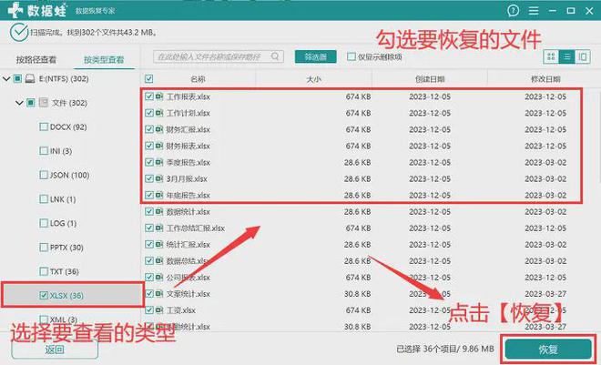 Emc易倍体育：电脑文件误删除如何恢复？这5个策略亲测有效！(图6)