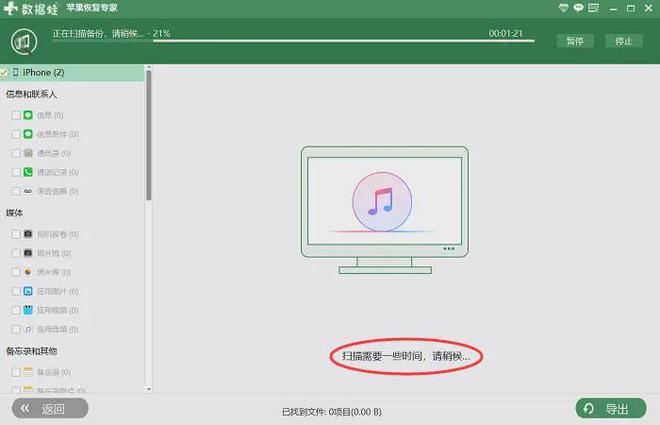 iPhone照片丢失！3招轻松恢复回收站清空的照片(图6)