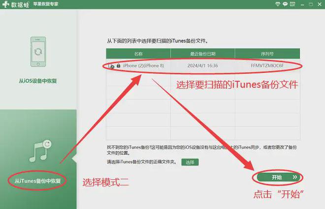 iPhone照片丢失！3招轻松恢复回收站清空的照片(图5)