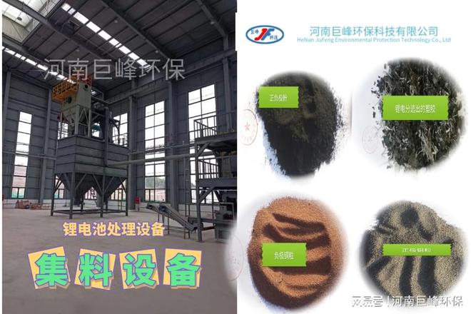易倍体育网站：退役的锂电池如何回收利用处理呢？跟河南巨峰来看看(图3)