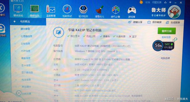 我说这台电脑回收最多给100大家觉得是给多了还是给少了？(图2)