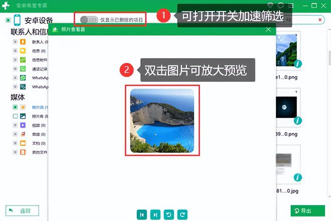 易倍体育网站：失而复得：揭秘删除照片恢复的技巧！(图3)