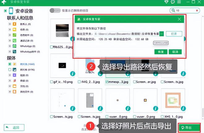 易倍体育网站：失而复得：揭秘删除照片恢复的技巧！(图4)