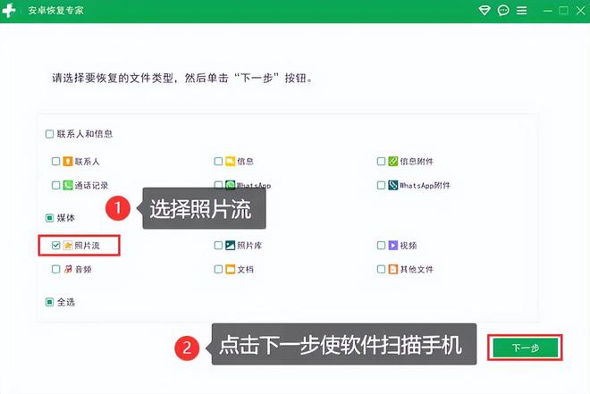 易倍体育网站：失而复得：揭秘删除照片恢复的技巧！(图2)