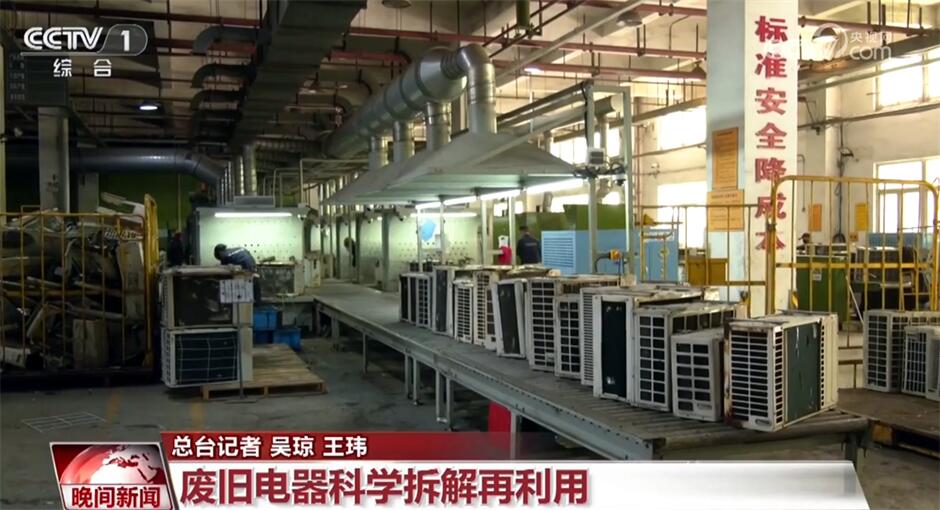 易倍体育网站：如何破解家电回收难？报废汽车驶向何处？多举措推动回收循环利用“变废为宝”(图3)