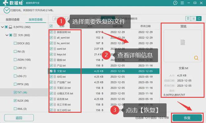 如何恢复回收站中被删除的文件？3个恢复策略实测有用！(图6)