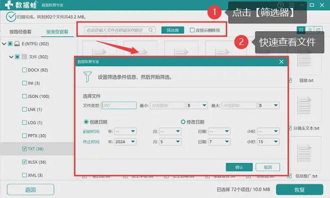 如何恢复回收站中被删除的文件？3个恢复策略实测有用！(图5)