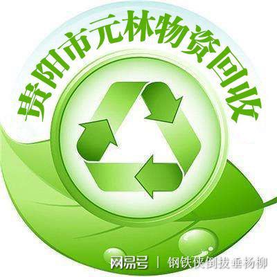 中国电脑回收的意义所在——元林物质回收告诉你(图1)