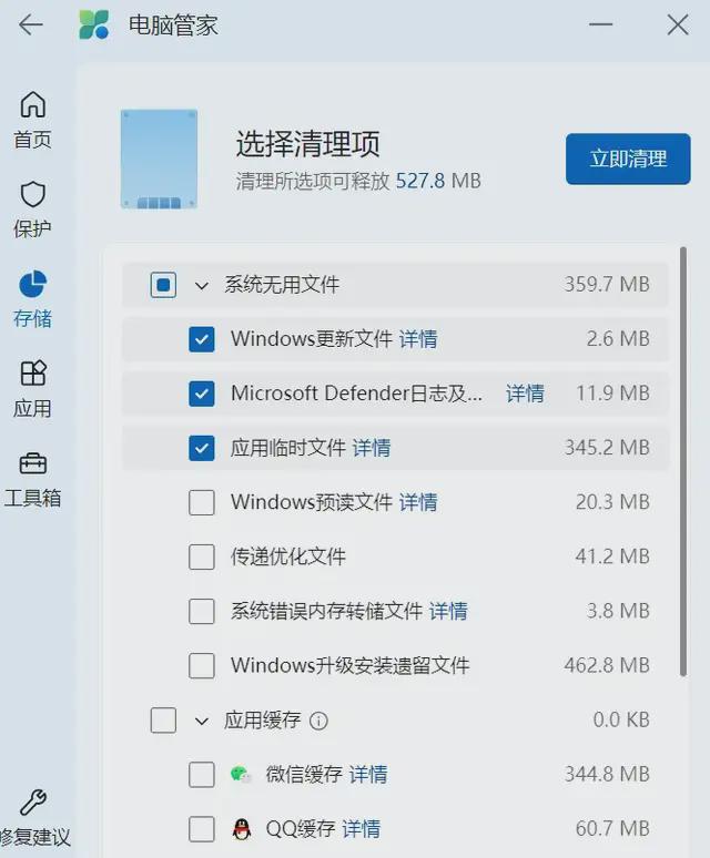 AI时代要用更智慧的电脑管家(图8)