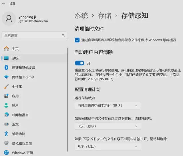 AI时代要用更智慧的电脑管家(图10)