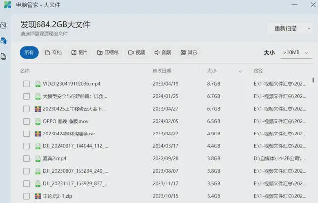 AI时代要用更智慧的电脑管家(图9)