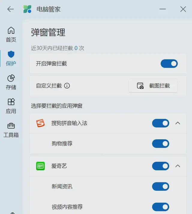 AI时代要用更智慧的电脑管家(图11)