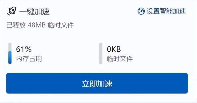 AI时代要用更智慧的电脑管家(图4)