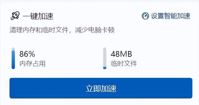 AI时代要用更智慧的电脑管家(图3)