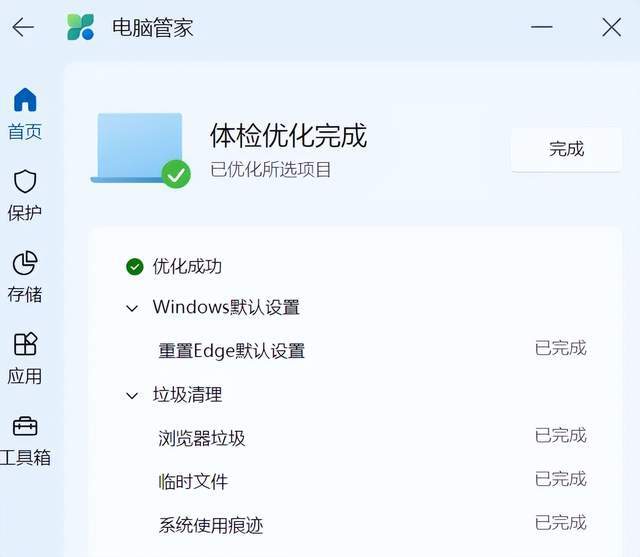AI时代要用更智慧的电脑管家(图7)