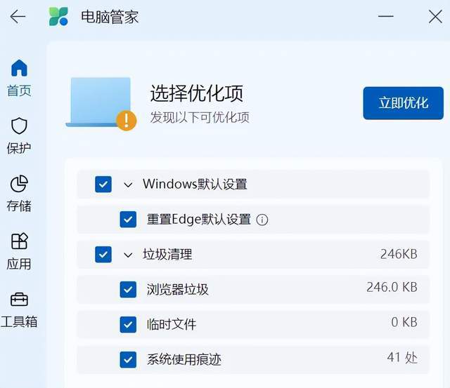 AI时代要用更智慧的电脑管家(图6)