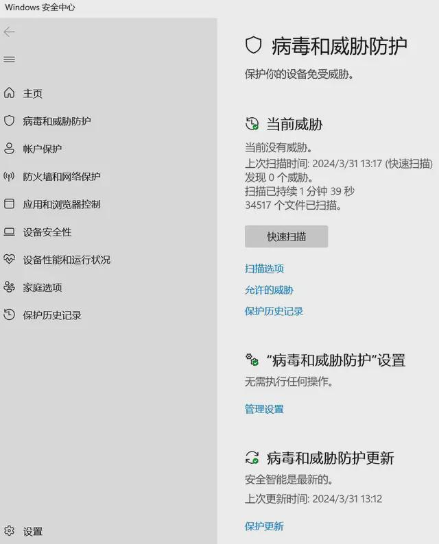 AI时代要用更智慧的电脑管家(图13)